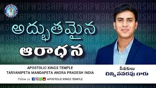 Pastor chinni savarapu Garu || Worship ||  Apostolic Kings Temple India
