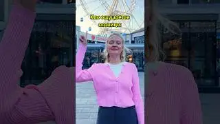 Почему так всегда происходит?