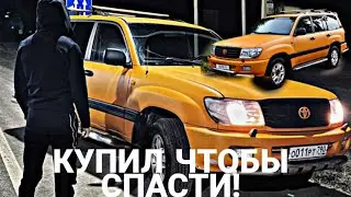 ПАША ПЭЛ КУПИЛ КРУЗАК!