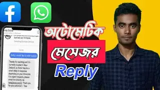 Facebook page auto reply message WhatsApp auto reply message