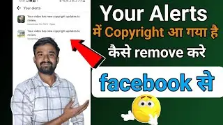 Facebook Copyright kaise hataye | Facebook copyright video delete 2023 | Facebook Your Alert