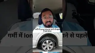 sabse pahale ye kar lena warna...! #shorts #cars