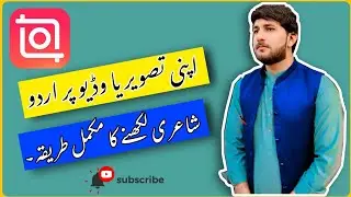 how to edit Poetry video in inshot || Urdu Poetry Video Editing tricks || inshot video editing ||
