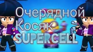 БАГ НА БИБИ