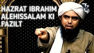 HAZRAT IBRAHIM ALEHISSALAM KI FAZILAT BY ENGINEER MUHAMMAD ALI MIRZA @Sahiulasnaadhadees