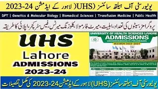UHS Lahore Admission in PHARM D | DPT | MLT 2023-24 Undergraduate UHS admissions Apply Online