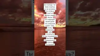 #бог
