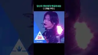 스페셜무대 원빈듀스 #원빈 #라이즈