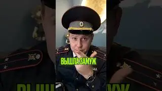 ВЫШЛА ЗА МУЖ ?! Будь готова, тебя ждет за….🟥🟥🟥