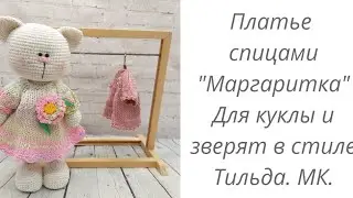 Платье 