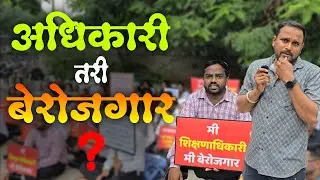 जॉइनिंग देता का जॉइनिंग ?? MPSC Joining | Jivan Aghav MPSC | Joining Kadhi ??