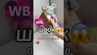 Артикул WB: 180086968 