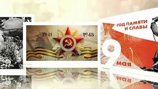 Поздравление С днем Победы 75 лет.Военный оркестр министерства обороны ссср. Парад Победы!