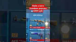 твой скин в standoff 2