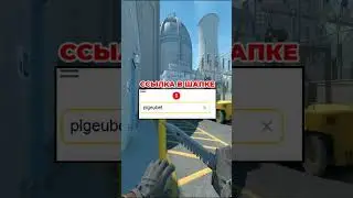 ИГРОКАМ в КС2  | #кс2  #cs2  #лайфхак  #shorts #снулядоножа