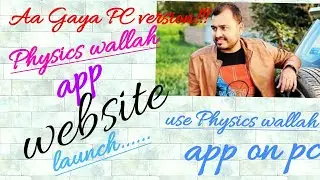 Physics wallah app website #pc_version_physics_wallah_app   #Physics_wallah_app