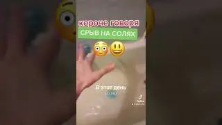 #shorts СРЫВ ГРАЧАНА СОЛЬ #наркозависимость #альфапвп #соль