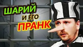 Шарий, Покажи Админку !!! / Ми-Ру-Мир