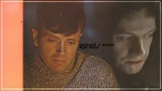Arton || Жди меня