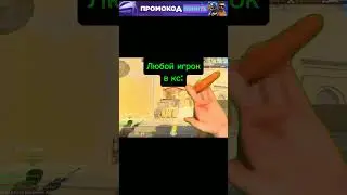 Жиза  #csgo #cs2clips #cs2 #counterstrike #counterstrikesource #cs #кс2 #shorts