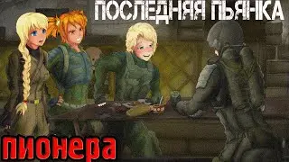 Бесконечная Припять - S.T.A.L.K.E.R МОД НА БЕСКОНЕЧНОЕ ЛЕТО