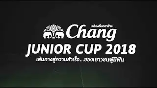 [VTR] Chang JUNIOR CUP 2018 | เส้นทางสู่ความสำเร็จ...ของเยาวชนผู้มีฝัน