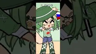 как скачать гачунокс😎 бесплатно 🤯😏