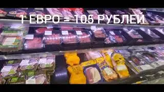 ГЛАЗАМИ НЕМЕЦКИХ ТУРИСТОВ. КАК отразились на  РОССИИ САНКЦИИ.  ИЗОБИЛИЕ ПРОДУКТОВ И ТОВАРОВ. ЦЕНЫ.