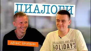 Диалоги // Денис Бритвин: на самокате по всей России