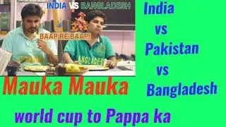 Mauka Mauka India , Pakistan , Bangladesh (world cup to Pappa No )