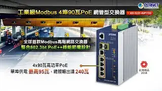 工業級Modbus 4埠90瓦PoE網管型交換器 (IGS-5225-4UP1T2S)