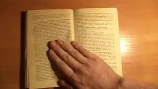 How to turn the page / Как перевернуть страницу