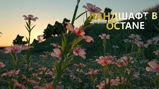Мой путь в CINEMA4D часть 3. Ландшафт в OCTANE RENDER
