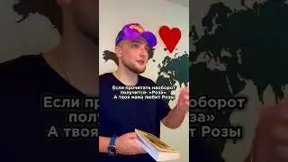 Выбирай имя правильно 😉 #скетч #comedy #юмор #shorts #вайн #жиза #отношения #прикол