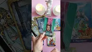🪷 Познавательно. Для тех,кто интересуется ТАРО🪷