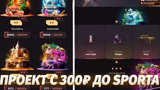 #2 ПРОЕКТ С ТРЁХ СОТОК ДО AWM «Winter Sport» ЗА 7К ГОЛДЫ | НОВЫЕ КЕЙСЫ НА GGSTANDOFF