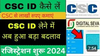 CSC Registration New Process 2024 | How To Apply For CSC Center Online -CSC ID password kaise banaye