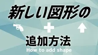 Aviutl 図形追加方法