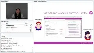 Вебинар для бухгалтерских фирм "Почему уходят клиенты"
