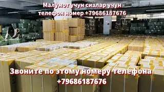 Иш бор , патенти борга хам патенти юк буса хам OZON фирмасига Подольск шахрида телефон +79686187676