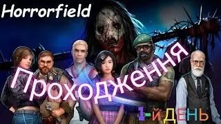 Horrorfield Прохождения  с комментариями  Часть -1