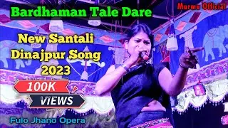 Bardhaman Tale Dare || New Santali Dinajpur Song 2023 || Fulo Jhano Opera || Susanta Music Studio