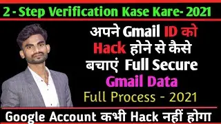 How To The  Secure Gmail ID||Apne Gmail ID Ko Hack Hone Se Kase Bachaye🔥2-Step Verification Full Pro