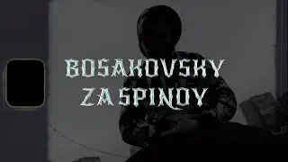 BOSAKOVSKY - ЗА СПИНОЙ   2024