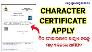 How to apply character certificate in mobile, character certificate apply online