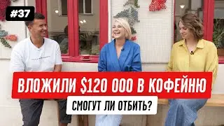 The best coffee shop in Tbilisi opened: a success story