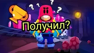 ПОЛУЧИЛ БОЙЦА «ГРОМ» В ИСПЫТАНИИ! Brawl Stars