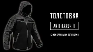 Тактическая толстовка ANTITERROR II Black