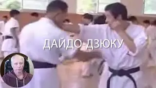 Дайдо-Дзюку каратэ