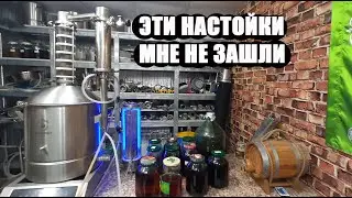 Как исправить настойку которая не зашла. Три проверенных способа